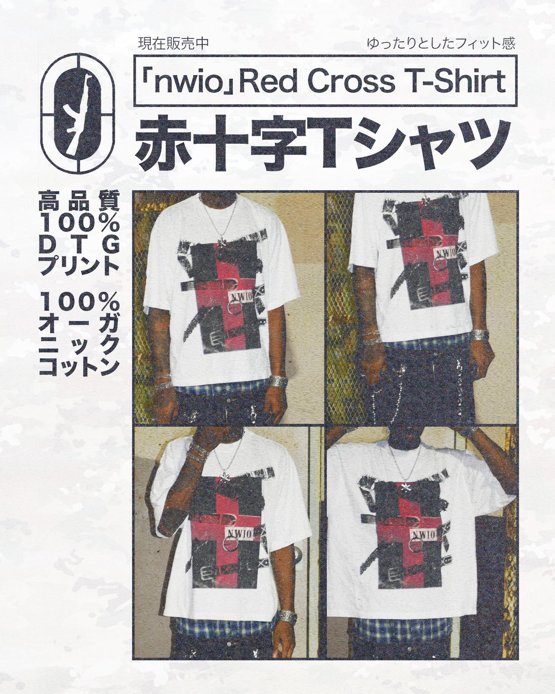 Red Cross T Shirt *Baggy Fit*